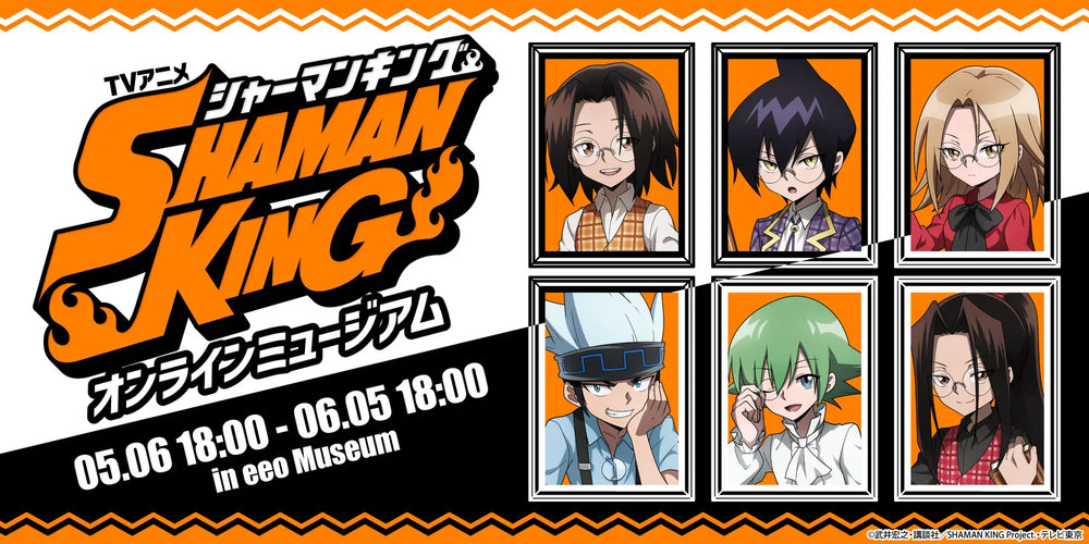 "SHAMAN KING" hosts Online Museum for Fans!