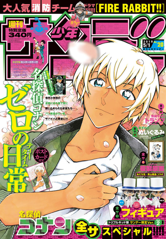 Takahashi Rumiko's New Manga to Begin Serialization May 8th