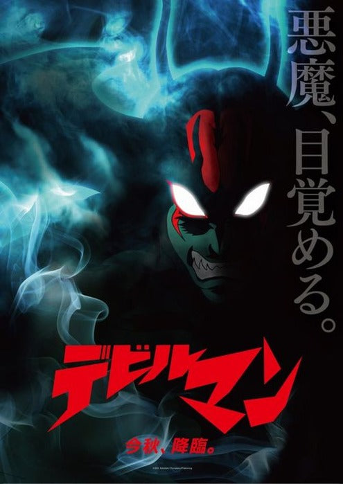 New Devilman Series - A 40 Year Comeback