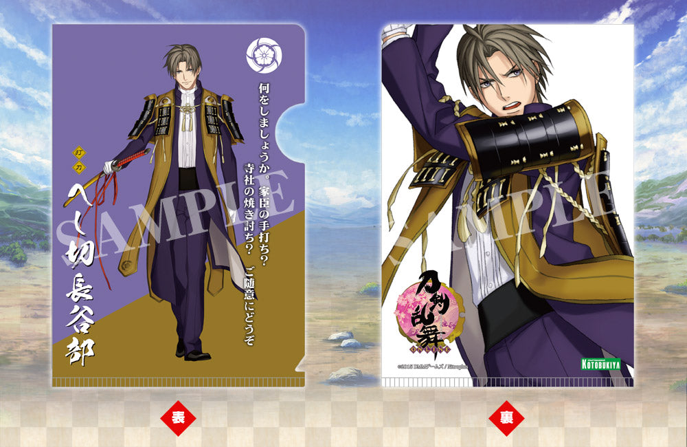Toukenranbu-ONLINE Trading Folders