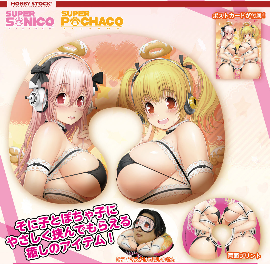 Neck Pillow - Otaku Style