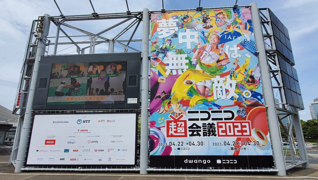 Nico Nico Chokaigi 2023 Brings the Japanese Internet to Life!