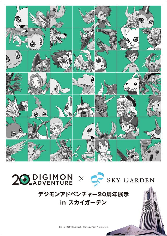 Digimon Adventures 20th Anniversary Exhibition Opens in July