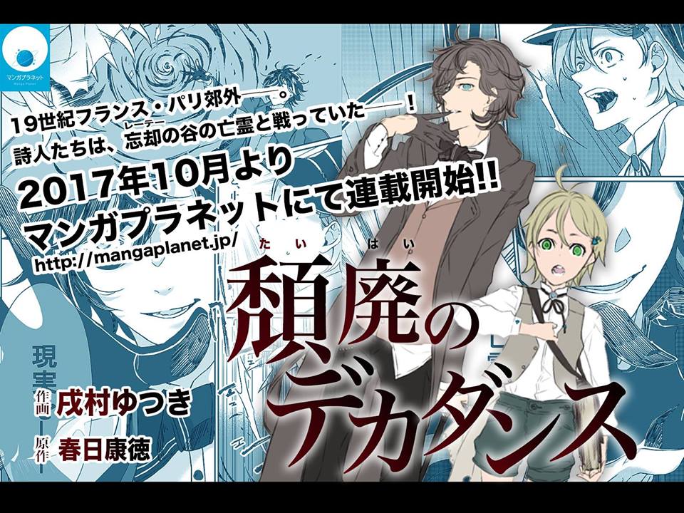 Manga Planet Launches Kasuga Yasunori's New Manga Series