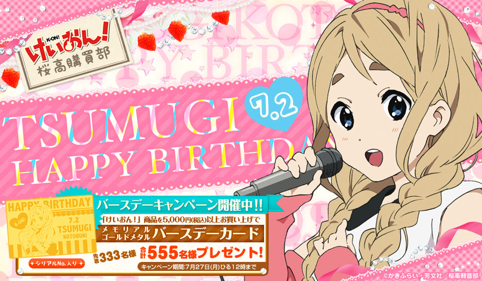 Mugi-chan’s Birthday Present