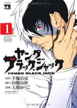 Young Black Jack Anime – Coming Out STAT!