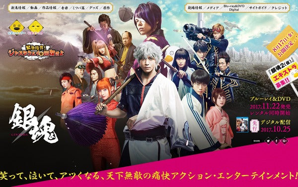 "Gintama" Live-Action Sequel Announced!