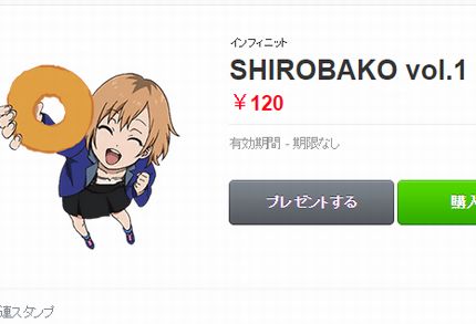 “Shirobako” LINE Stamps for sale!