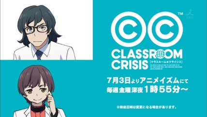 Cast of "Classroom ☆ Crisis"