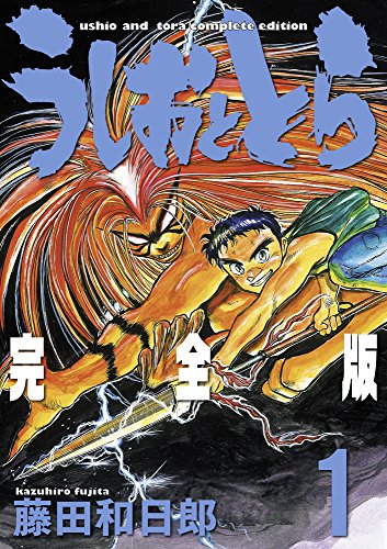 Anime Ushio and Tora - On Air from July 3rd