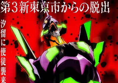 EVANGELION x REAL ESCAPE GAME Coming Again this Summer!