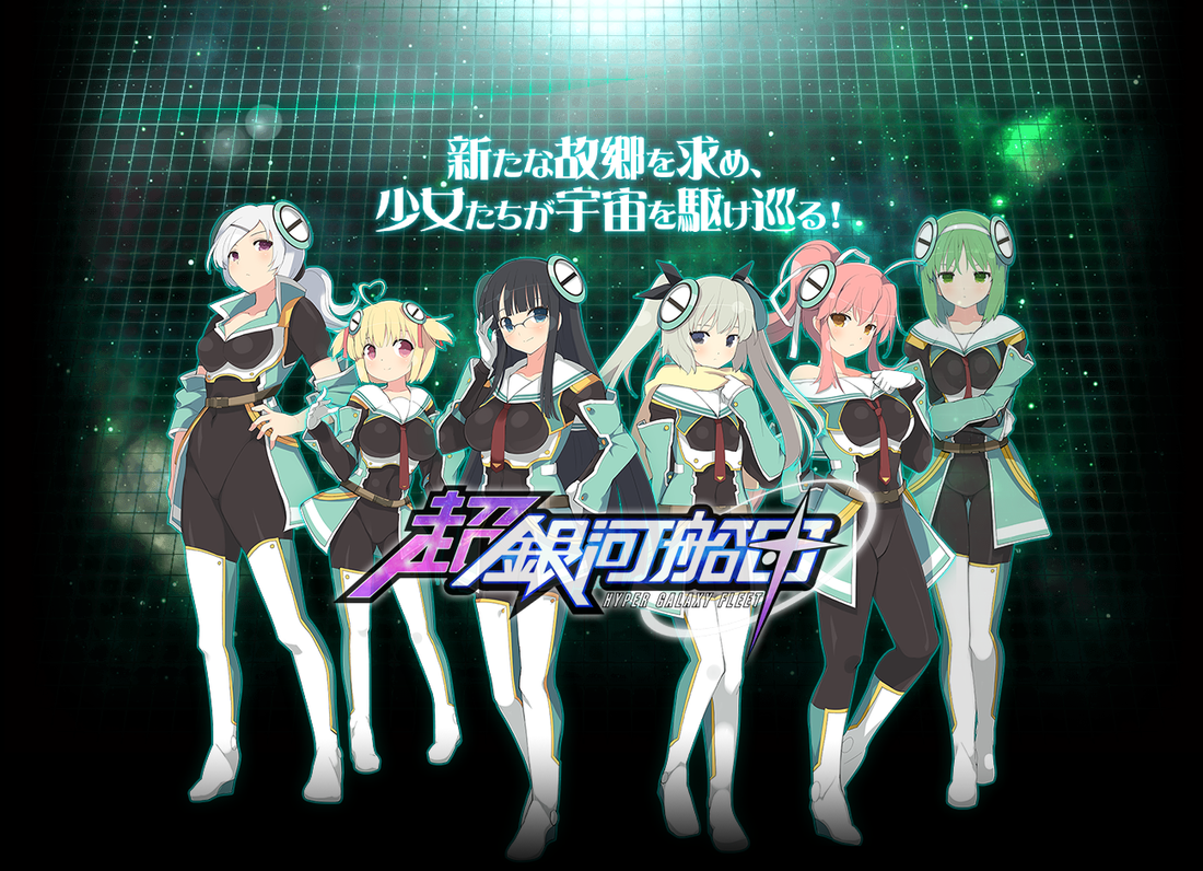 New Online Game, Hyper Galaxy Fleet, Announced!