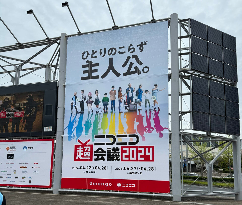 Cosplay, Culture, and Curry - Nico Nico Chokaigi 2024!