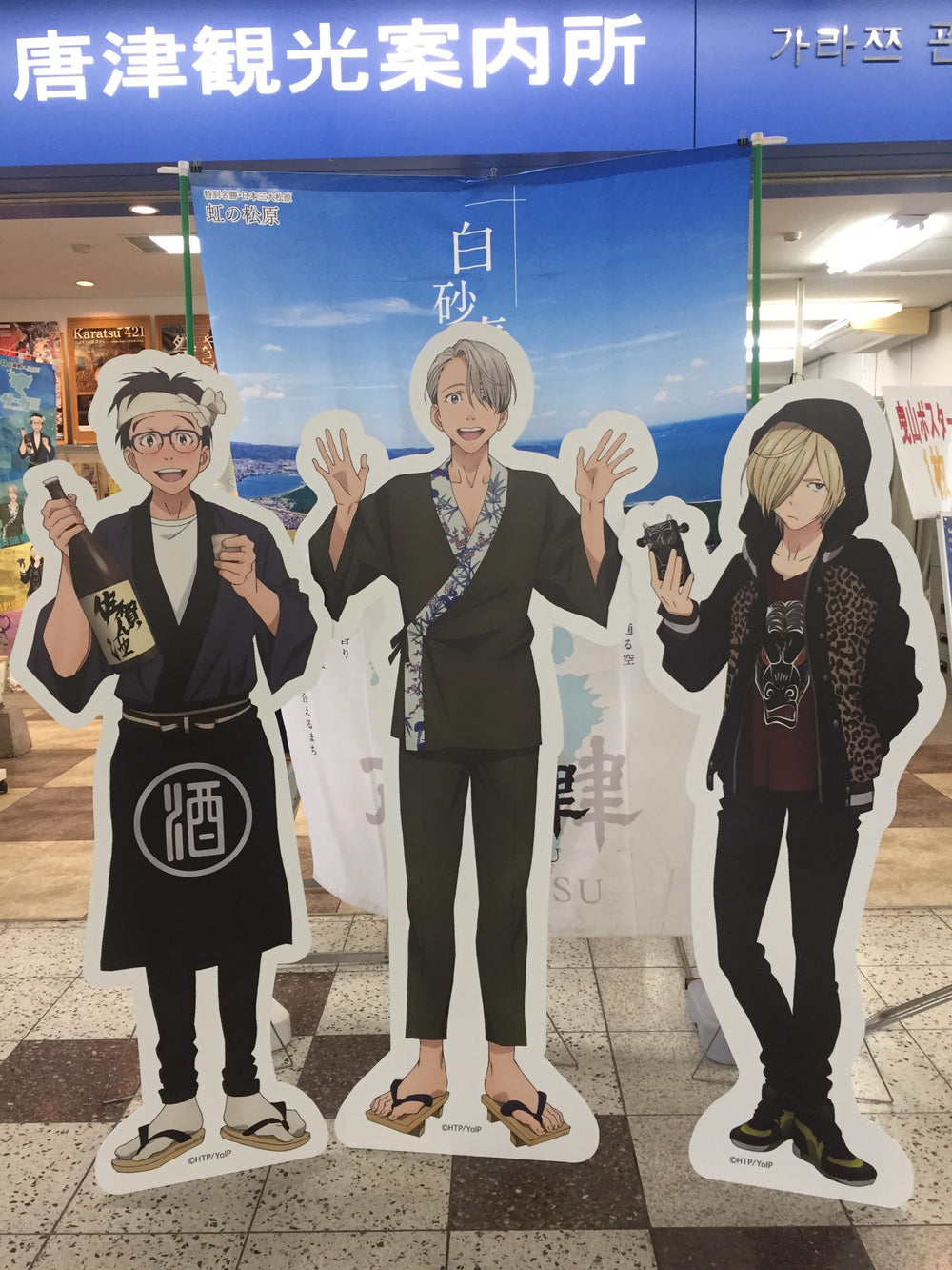 Saga!!! on Ice with a Vegan Eye: Yuri!!! on Ice and Veganism Combine