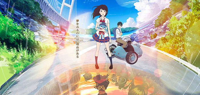 Bit-size Anime Review: Kenji Kamiyama’s <i>Napping Princess</i>