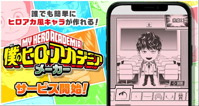 Create Your Own Original "My Hero Academia" Character!