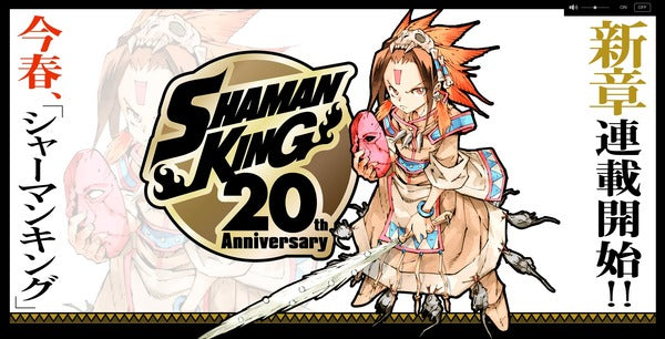 "Shaman King" Becomes 20 Years Old. New Installment to be Released this Spring!