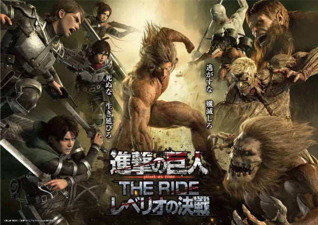 Attack on Titan: The Final Season Ride Coming to Fuji-Q Highland!