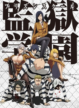 Prison School Anime PV  Published and Cast Revealed!
