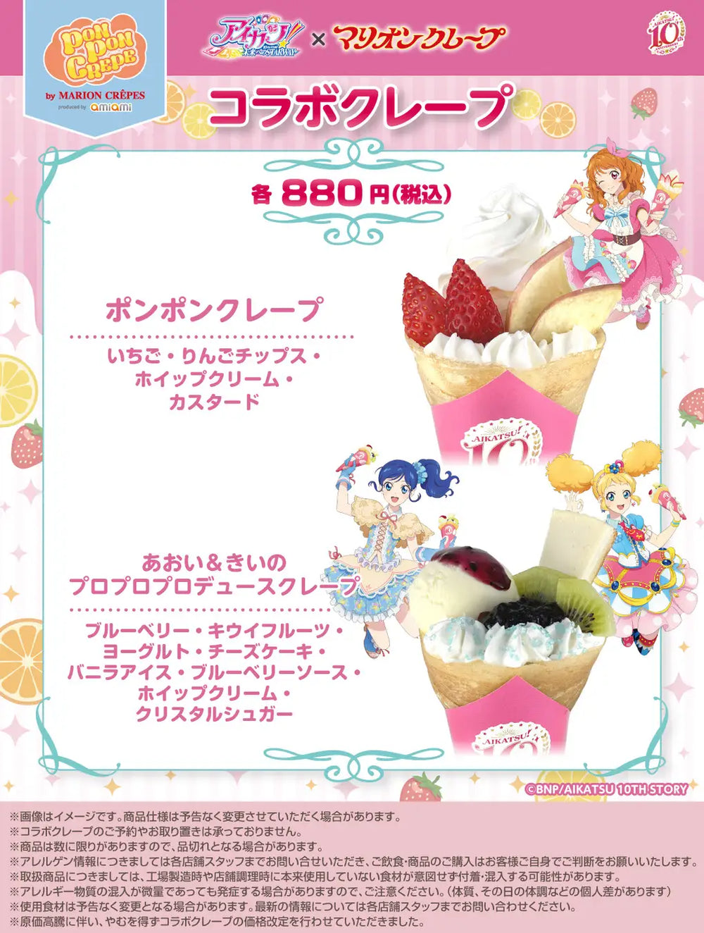 Japan Crepe Store Gets Aikatsu Collaboration!