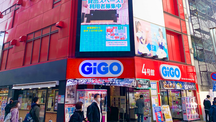 Iconic Arcade across from Akihabara Station to Close