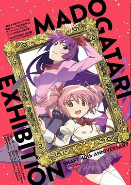 Madogatari: A Shaft’s 40th Anniversary Exhibition