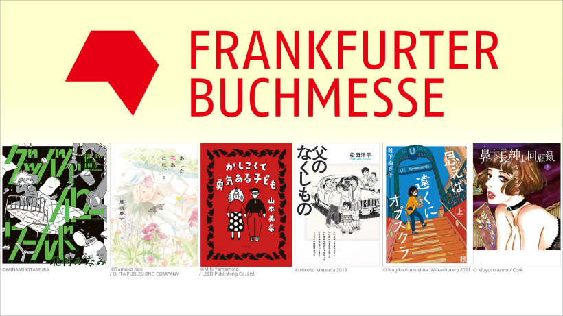 Female Manga Artists Take Center Stage at the Frankfurt Book Fair