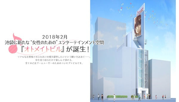 Otome Building to Open in Ikebukuro 2018