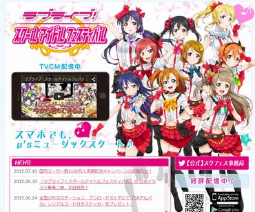 Love Live: School Idol Festival in Akihabara