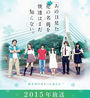 Anohana: The Flower We Saw That Day  L.A.M.