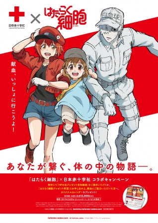 Japanese Red Cross Society and TV Anime "Cells at Work!" Announces Collaboration Campaign