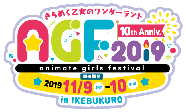 Animate Girls Festival 2019 Announces Dates For 10th Anniversary