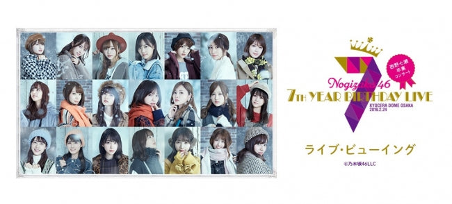 Former Nogizaka46 Member Nishino Nanase's Last Concert to be Broadcasted Live in Theatres