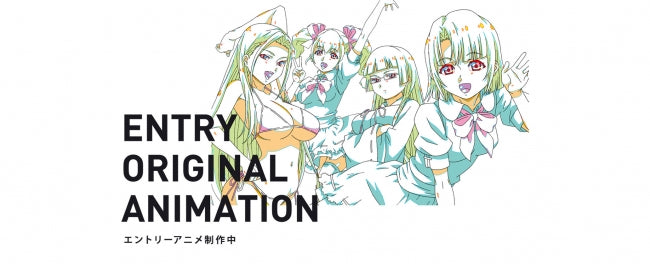 Casual Maid Cafe "ENTRY" To Produce Anime Project
