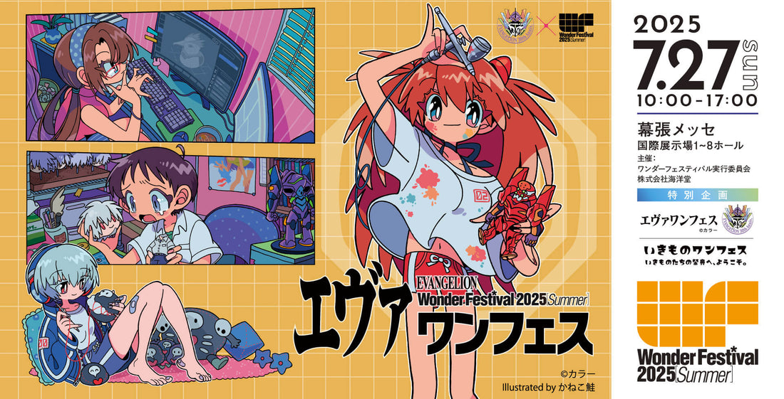 Wonder Festival 2025 Summer: Evangelion and Figures!