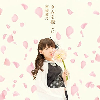 Music Video of Yoshino Nanjo´s Single Released!