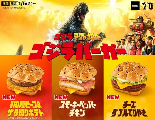 Godzilla and McDonald's Japan Team Up with 3 New Burgers!