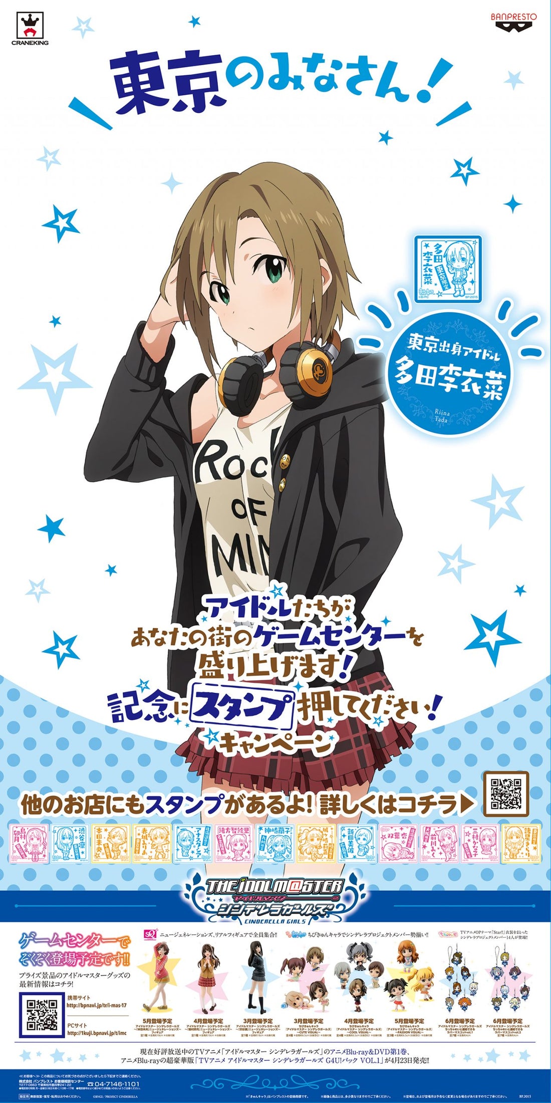 IdolM@ster Girls Appearing Throughout Japan!