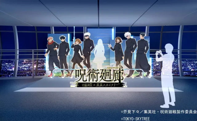 Tokyo Skytree Announces Jujutsu Kaisen Collaboration!