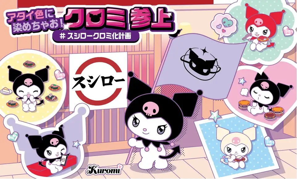 Kuromi Comes to Sushiro in New Collaboration!