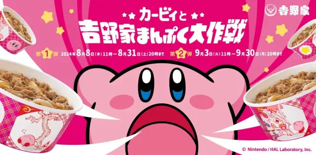 Yoshinoya Meets Kirby in All New Collaborative Campaign!