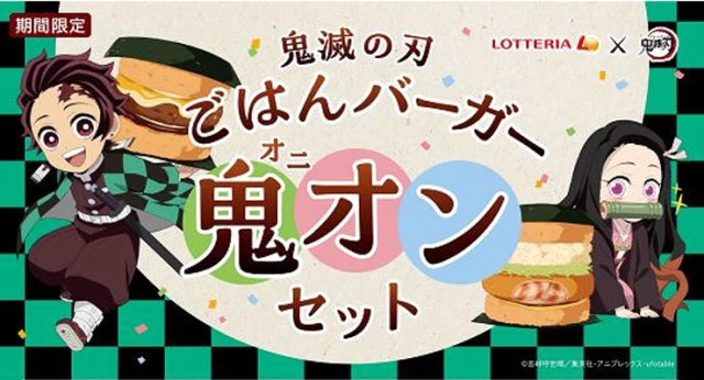 Burger Chain Lotteria Gets Demon Slayer Collaboration Items!
