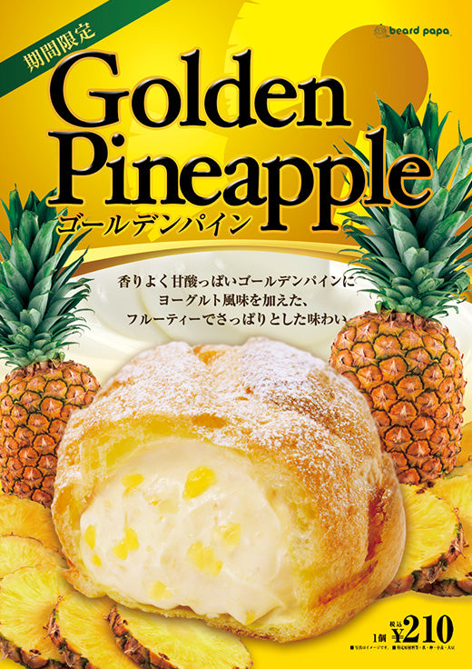 Beard Papa's Pineapple Creampuffs!