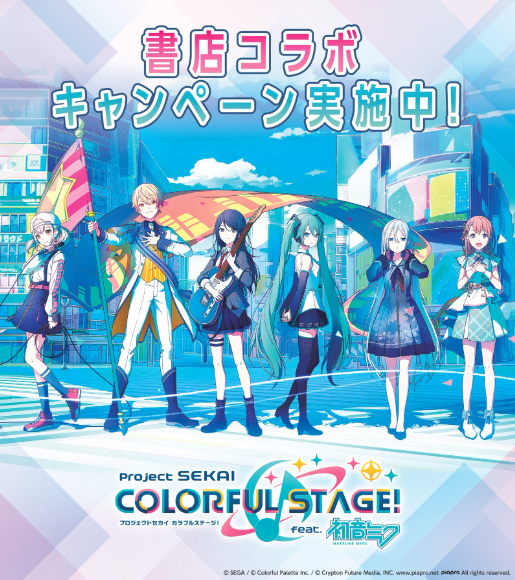 Miku Collaborates with Bookstores Across Japan!