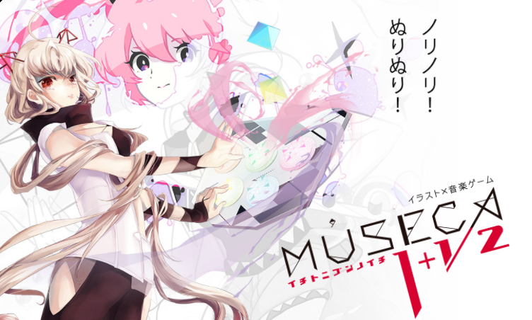 Japanese Arcade Jungle: Take a Spin with <i>Museca</i>