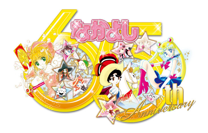 Kodansha's Nakayoshi Magazine to Hold 65th Anniversary Art Exhibition