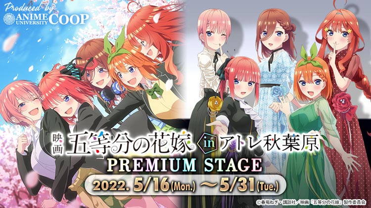 Quintessential Quintuplets Collaboration coming to Akihabara Atre!