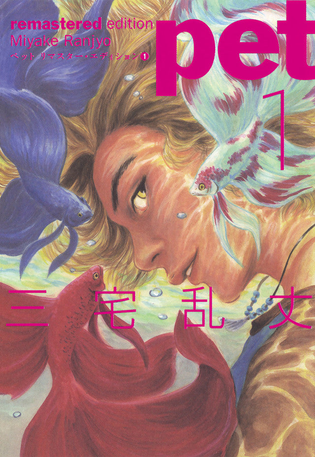 TV Anime "Pet" Unveils New Key Visual