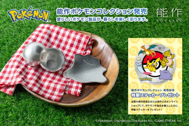 Dine with Pokémon in Style with New Metalworking Collaboration!