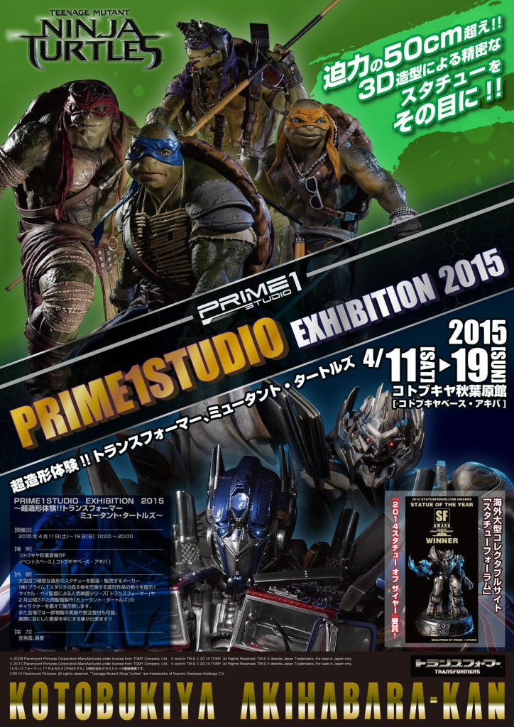 PRIME1STUDIO EXHIBITION 2015 - Otaku-bots roll out!